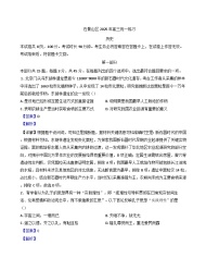 2025届北京市石景山区高三下学期一模考试历史试题（解析版）