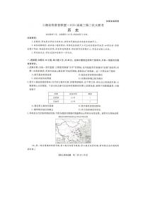 2024届湖南省三湘名校联盟高三上学期12月第二次联考-历史试题（含答案）