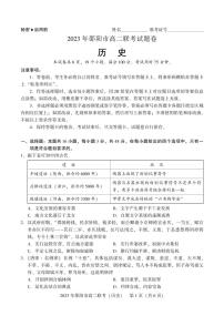 2024届湖南省邵阳市高二下学期（期末考）历史试题（含答案）