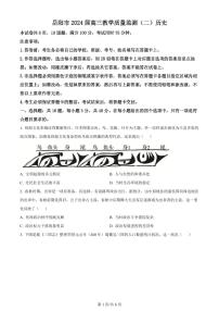 2024届湖南省岳阳市高三下学期二模-历史试卷（含答案）