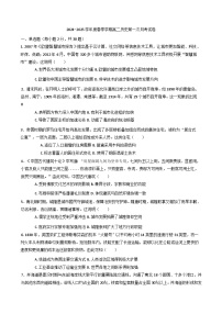 2024—2025学年度天津市武清区城关中学高二第二学期3月月考历史试题（含答案）