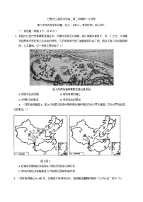 2024—2025学年度山东省日照神州天立高级中学高二第二学期第一次月考历史试题（含答案）
