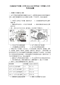 2024—2025学年度江西省乐平市第三中学高二下学期3月月考历史试题（含答案）
