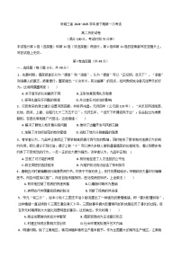 2024—2025学年度河南省项城市第三高级中学高二第二学期第一次考试历史试卷