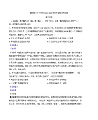 2024—2025学年度福建省莆田市秀屿区莆田第二十五中学高二下学期3月月考历史试题（含答案）