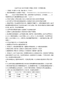 2024—2025学年度陕西省铜川市王益中学高二第二学期第一次月考历史模拟试题（含答案）