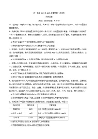 四川省达州市第一中学校2024-2025学年高二下学期第一次月考历史试题