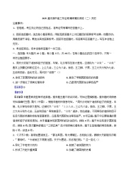 2025届广东省河源市高三下学期调研模拟测试（二）历史试题（解析版）