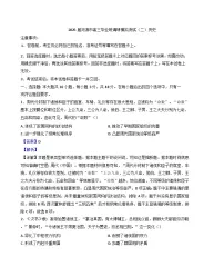2025届广东省河源市高三下学期调研模拟测试（二）历史试题（解析版）