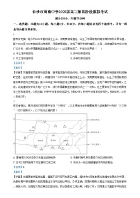 湖南省长沙市周南中学2024-2025学年高三上学期第四阶段模拟考试历史试题  含解析