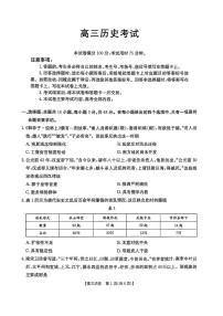 黑吉辽蒙四省2025届高三下学期4月联考试题-历史试题+答案