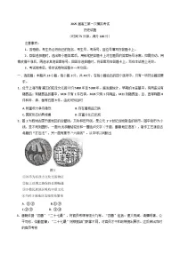 2025届河北省保定市高三下学期第一次模拟考试历史试题