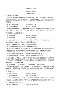 江西省上饶市弋阳县第一中学、横峰中学、铅山县第一中学2024-2025学年高一下学期3月月考历史试卷（含解析）