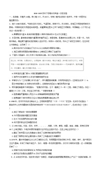 江西省上饶市弋阳县第一中学、横峰中学、铅山县第一中学2024-2025学年高一下学期4月半月考历史试卷（含解析）
