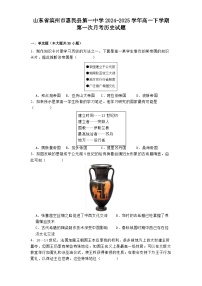 山东省滨州市惠民县第一中学2024-2025学年高一下学期第一次月考历史试题