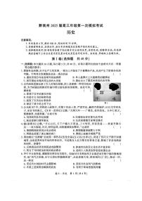 贵州省黔南布依族苗族自治州2025届高三第一次模拟考试历史试卷及参考答案