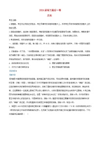 安徽省合肥市2024届高三历史下学期最后一卷模拟预测试题含解析