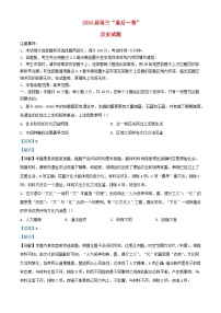 安徽省合肥市2024届高三历史下学期最后一卷题含解析