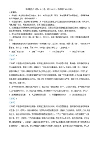 安徽省芜湖市2023_2024学年高二历史上学期期末考试试题含解析