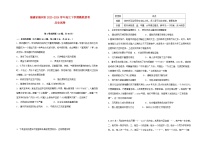 福建省福州市2024届高三历史下学期模拟预测试题