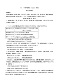 2025届河南省信阳市固始县高级中学第一中学、固始县高级中学第二中学高考一模历史试题