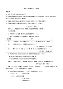 2025届上海市青浦区高三下学期二模历史试卷