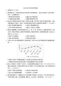 河北省衡水市阜城实验中学2024-2025学年高二下学期4月月考历史试题