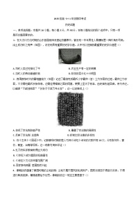 河北省唐县第一中学2024-2025学年高一（3+1）下学期期中考试历史试题