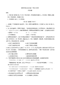 四川省德阳中学校2024-2025学年高一下学期4月月考历史试卷