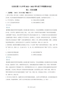 2024届吉林长春十七中高二下学期（期末考）-历史试题（含答案）