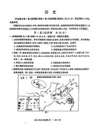 2024届江苏省南京市高三二模-历史试卷（含答案）