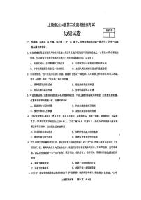 2024届江西上饶二模高三第二次模拟考-历史试卷（含答案）
