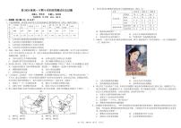 四川省成都市树德中学2024-2025学年高一下学期4月阶段性测试历史试卷（PDF版附答案）