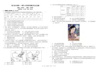 四川省成都市树德中学2024-2025学年高一下学期4月阶段性测试历史试卷（PDF版附答案）