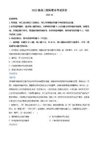 山东省日照市2025届高三下学期一模历史试卷（Word版附解析）