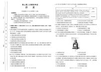 河南省新乡金太阳2025届高三高考模拟第二次模拟-历史试题+答案