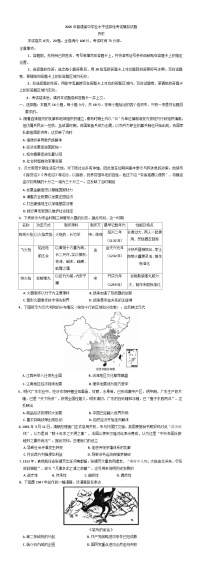 2025届甘肃省白银市靖远县第四中学高三下学期3月月考历史试题（含答案）