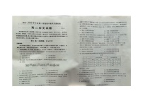 山东省济宁市邹城市、聊城市2024-2025学年高二上学期期中教学质量检测历史试题