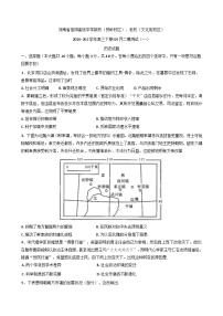 2025届河南省信阳高级中学（贤岭、文化街校区） 高三下学期二模历史试题