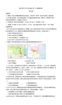 2025届云南省腾冲市第八中学高三下学期第二次全真模拟测试历史试题（含解析）