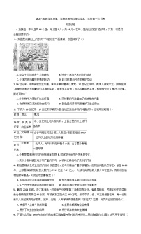 广东省东莞市众美中学2024-2025学年高二下学期第一次月考历史试卷