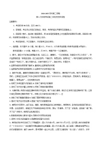 海南省海口市某校2024-2025学年高二下学期第一次月考历史试题