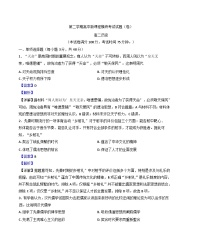 山西省临汾市部分学校2024-2025学年高二下学期第一次月考历史试题（解析版）
