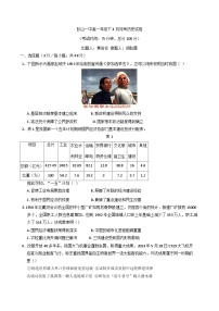 四川省眉山市彭山区第一中学2024-2025学年高一下学期4月月考试题历史（含解析）