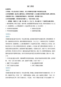 山东省威海市2024-2025学年高三上学期期末考试历史试题 含解析