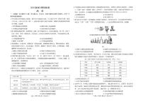 2025年南昌高考二模历史试题及答案