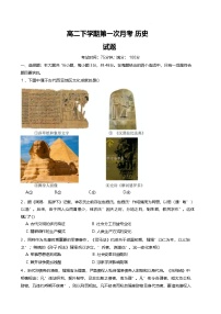 江西省赣州中学2024-2025学年高二下学期第一次月考历史试题（Word版附答案）