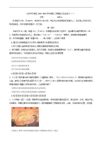 2025届北京市东城区高三下学期综合练习（一）历史试卷