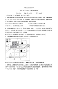 2025届宁夏六盘山高级中学高三下学期二模历史试题
