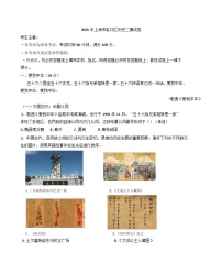 2025届上海市虹口区高三下学期二模考试历史试题（解析版）
